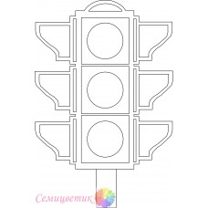 Сетофор